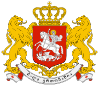 State Emblem  of Georgia