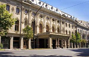 Тбилисский академический драматический театр имени Шота Руставели